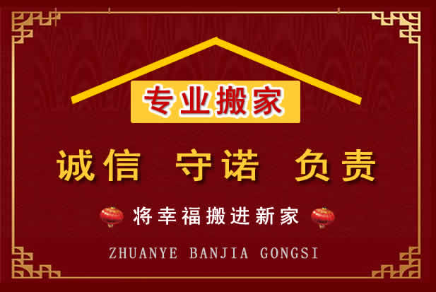 港南搬家电话