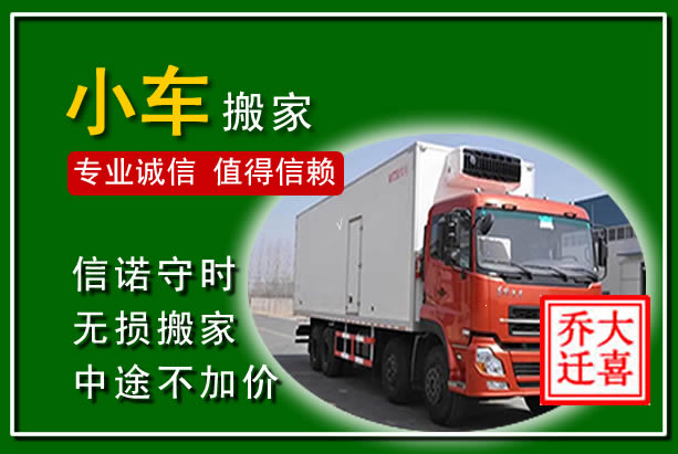 港南物品搬运